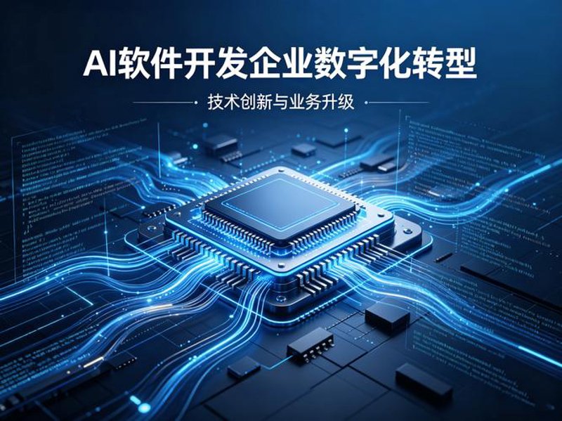上海系统集成：构建企业数字化转型的关键引擎